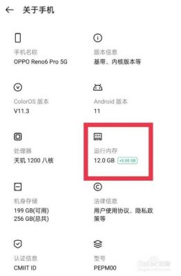 oppo手机查询设备信息（oppo怎么看设备）-图1