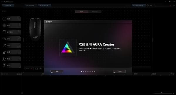 aura软件支持什么设备（aura creater）-图2