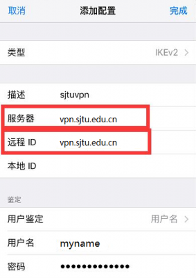 关于iphonevpn设备密码的信息-图1