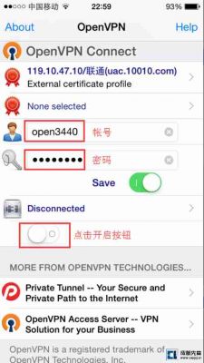 关于iphonevpn设备密码的信息-图3