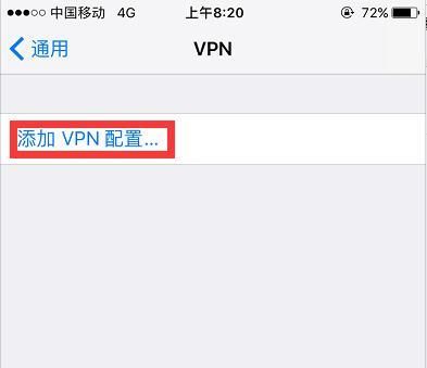 关于iphonevpn设备密码的信息-图2