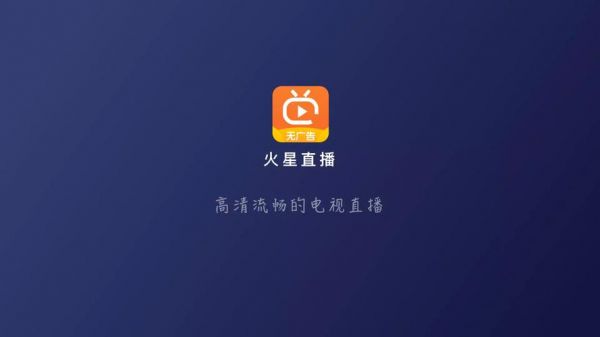 火星直播要什么设备（火星直播要什么设备才能看）-图3