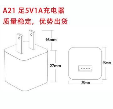 手机充电器设计标准（手机充电器的规格参数）