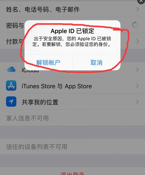 移除appleid其他设备（appleid移除设备是什么意思）-图3