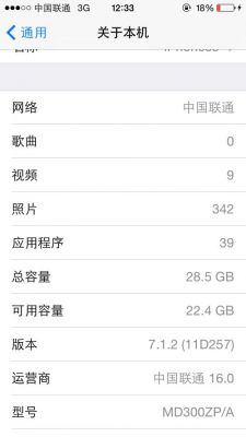 查iphone设备信息（查询苹果设备信息）-图3