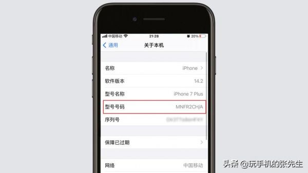 查iphone设备信息（查询苹果设备信息）-图1