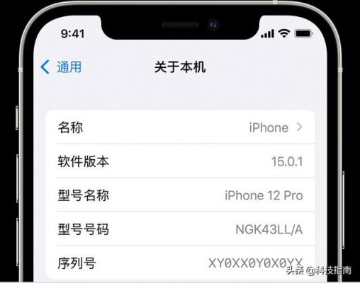 查iphone设备信息（查询苹果设备信息）-图2