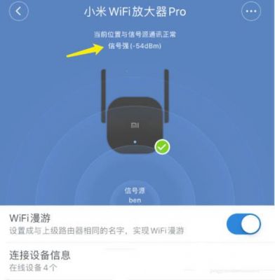 小米wifi放大器设备连接失败（小米wifi放大器设备连接网络失败）-图1