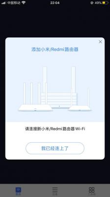 小米wifi放大器设备连接失败（小米wifi放大器设备连接网络失败）-图2