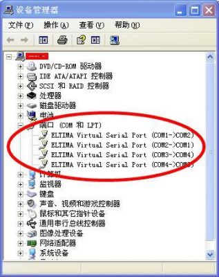 设备管理器com口（设备管理器com口乱变）
