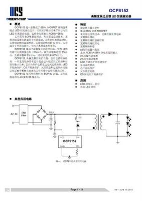 led灯驱动电源标准（led驱动电源参数详解）-图1