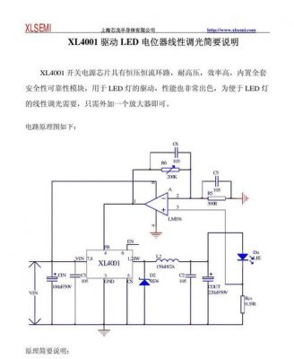 led灯驱动电源标准（led驱动电源参数详解）-图2