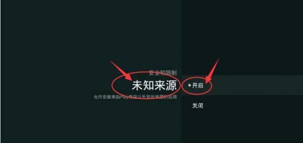 索尼电视无法读取设备（索尼电视无法读取apk文件）-图3