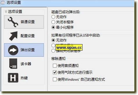 关闭后安全移除usb设备（关闭后安全移除usb设备怎么办）-图2