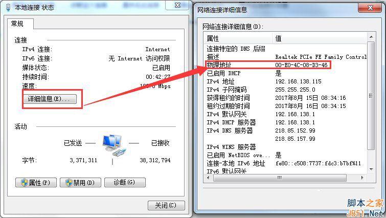 移动设备mac地址（设备的mac地址）-图2