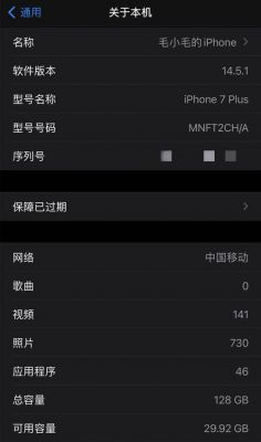 iphone设备码变更工具（苹果改设备码）-图3