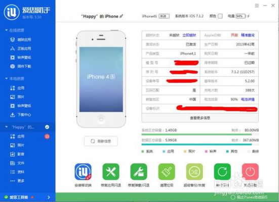 iphone设备码变更工具（苹果改设备码）-图2