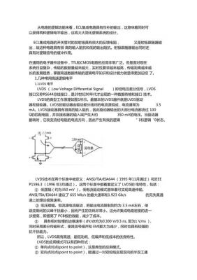 HSTL电平标准如何测试（hstl电平特性）-图2