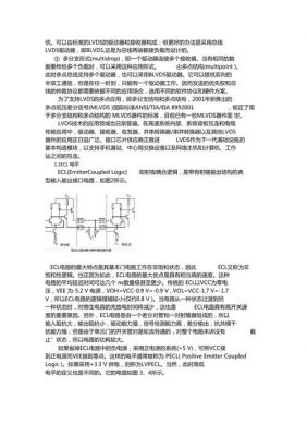 HSTL电平标准如何测试（hstl电平特性）-图3