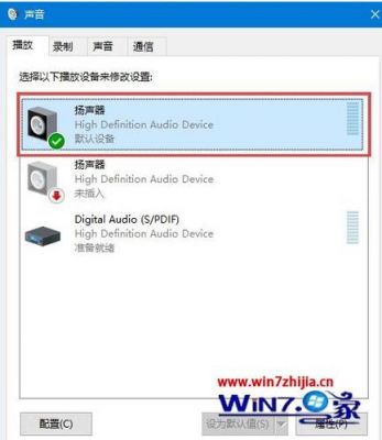 windows10音频设备（windows10音频设备图形隔离）-图2