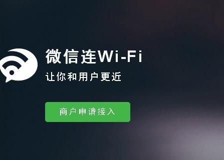 微信关注wifi?设备（关注微信连接wifi）