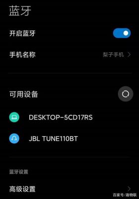 手机蓝牙设备配对（手机蓝牙配对成功后怎样使用）-图2