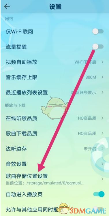 qq音乐关联不到设备（音乐关联不到设备怎么办）