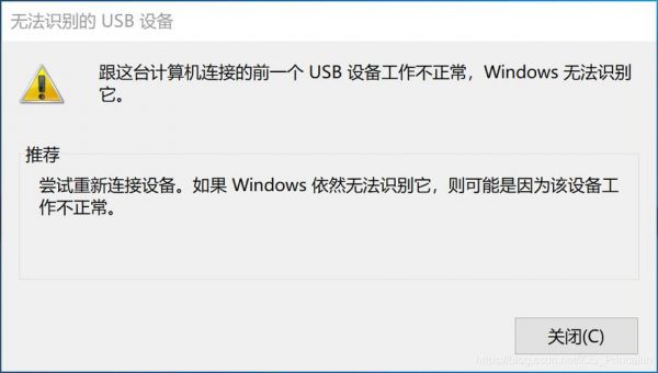 usb未指定设备（未指定的usb怎么解决）-图3