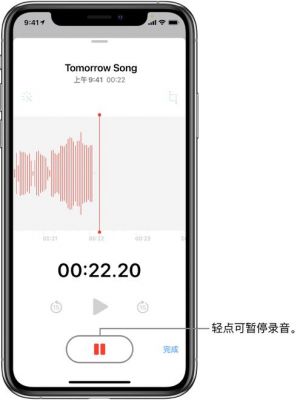 苹果手机录音专业设备（iphone专业录音app）-图3