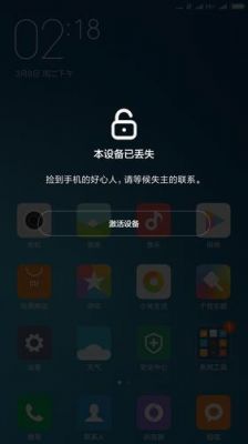 什么叫做设备锁（什么叫做设备锁定状态）-图2