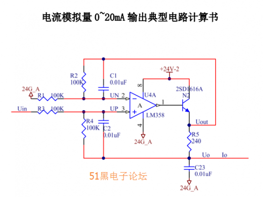 标准模拟输出（标准模拟输出电路图）