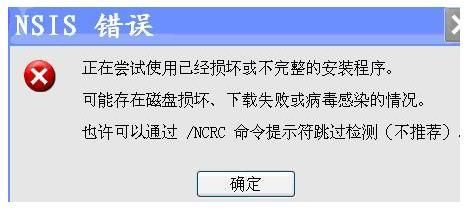 可能会损害您的设备（可能会损害你的计算机）