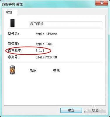 如何查看苹果设备版本（查看苹果版本ios）-图3