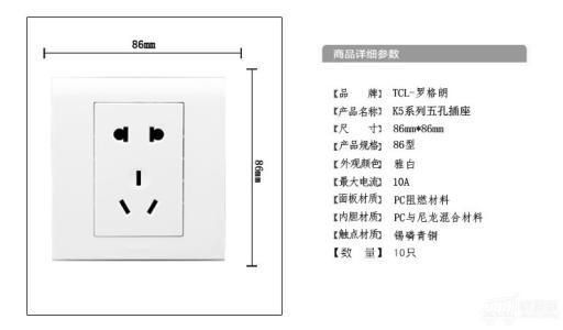 插座面板标准厚度（插座面板的厚度）-图2