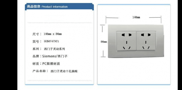 插座面板标准厚度（插座面板的厚度）-图1