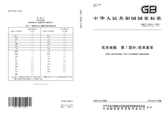 gb49432001emi标准（gb49421最新标准）-图2