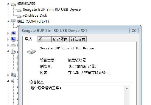 固态硬盘设备管理器（固态硬盘设备管理器箭头不显示）-图2