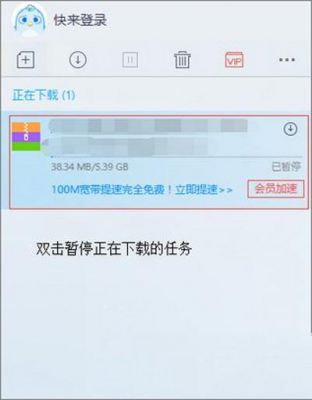 迅雷暂无可用设备（迅雷暂无可用设备怎么办）-图3