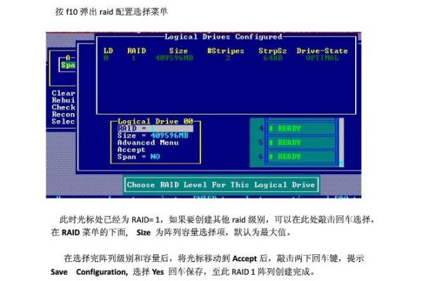 板载设备设置raid（板载raid怎么设置）-图1