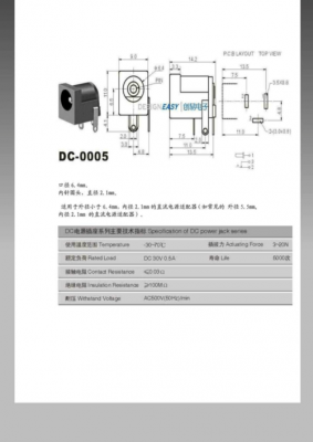 dc标准尺寸（dc规格怎么看）