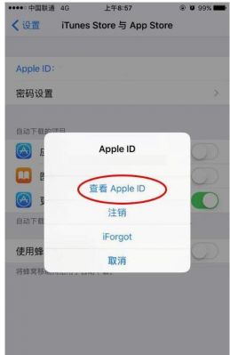 怎么把id关联设备（iphone id关联了会怎么样）-图2