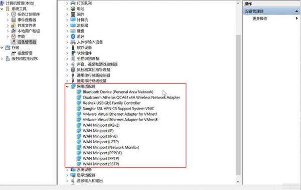 win10设备管理器模糊（win10设备管理器图像设备）-图2