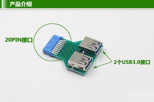 usb3.0插拔力标准（usb30插板）-图3