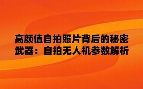 秘密拍录设备参数（秘密拍录设备参数怎么设置）-图2