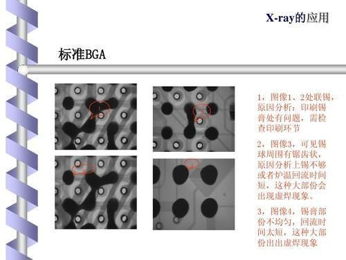 bga照x-ray收费标准的简单介绍-图2