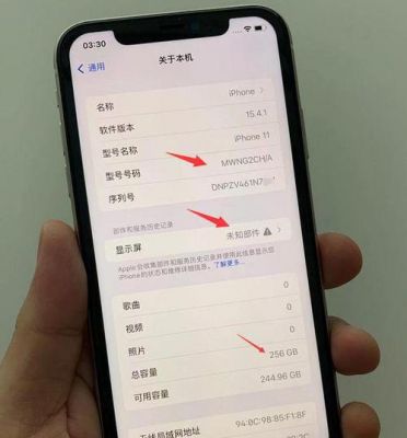 iphone开机未知设备（苹果未知设备怎么解决）-图2