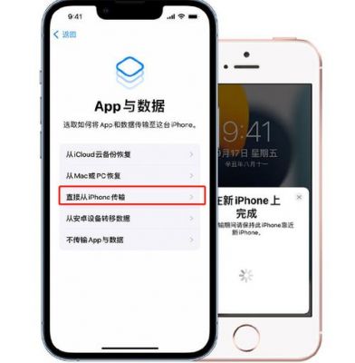 ios自动设置新设备（苹果设置新设备）-图2