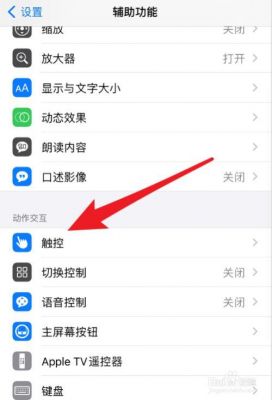 ios自动设置新设备（苹果设置新设备）-图3