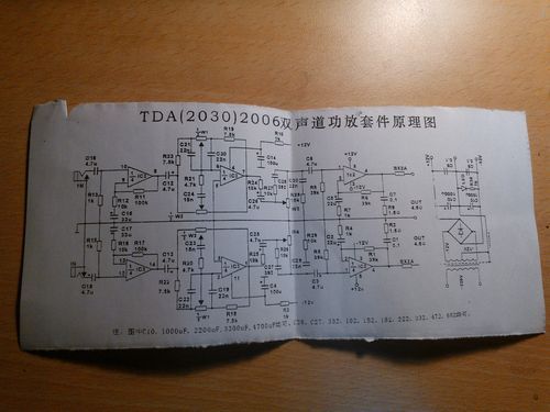 标准2.1功放电路（21功放电路图）-图1