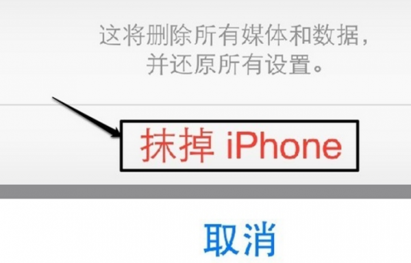 抹掉此设备和移除此设备（iphone查找抹掉此设备和移除此设备）-图2